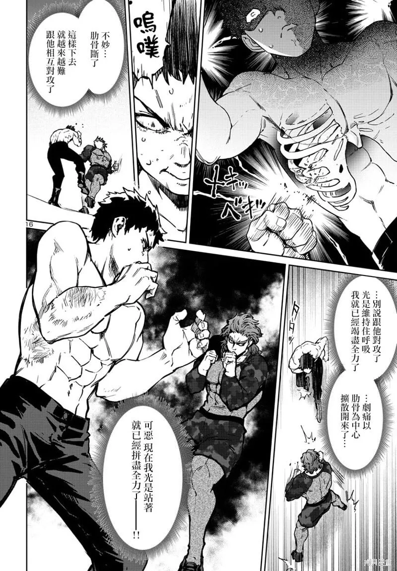 第34话 第17页