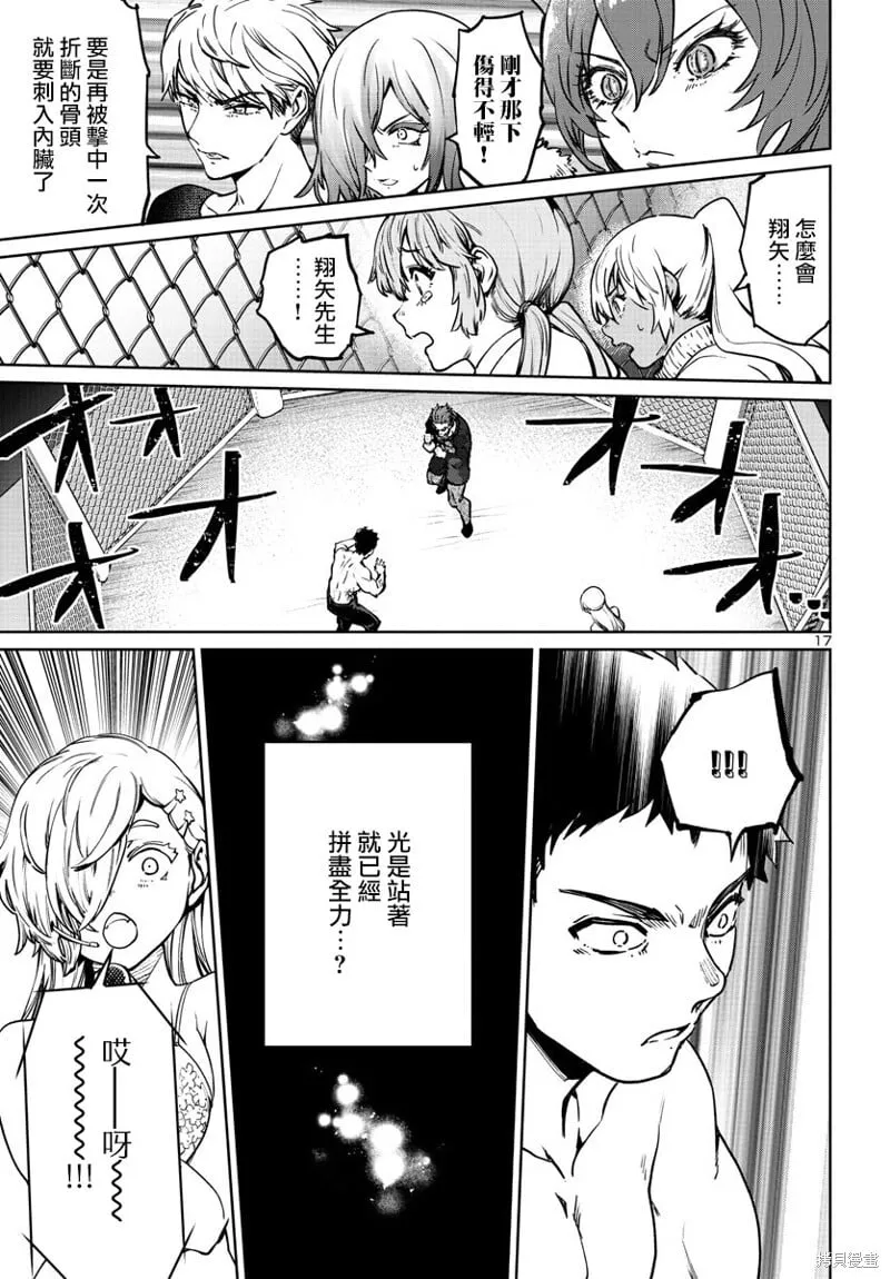 第34话 第18页