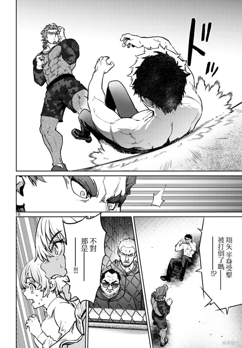 第34话 第19页