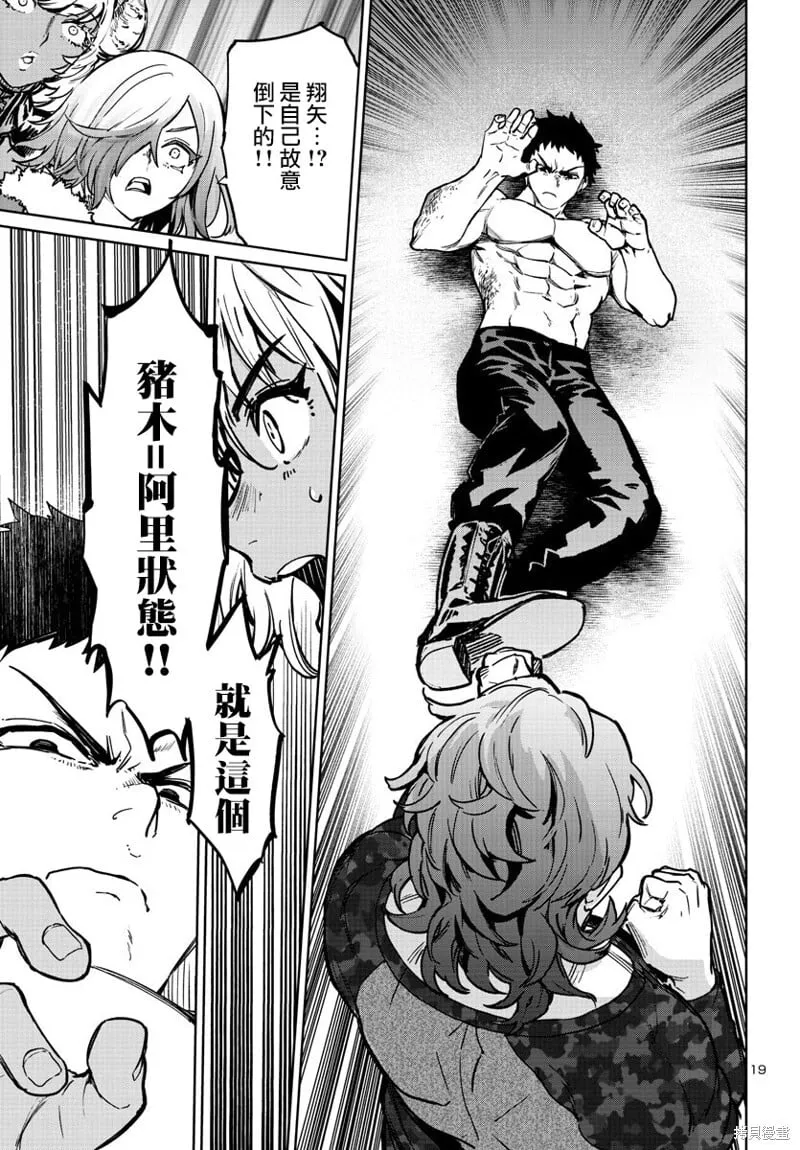 第34话 第20页