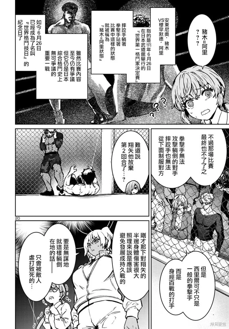第34话 第21页