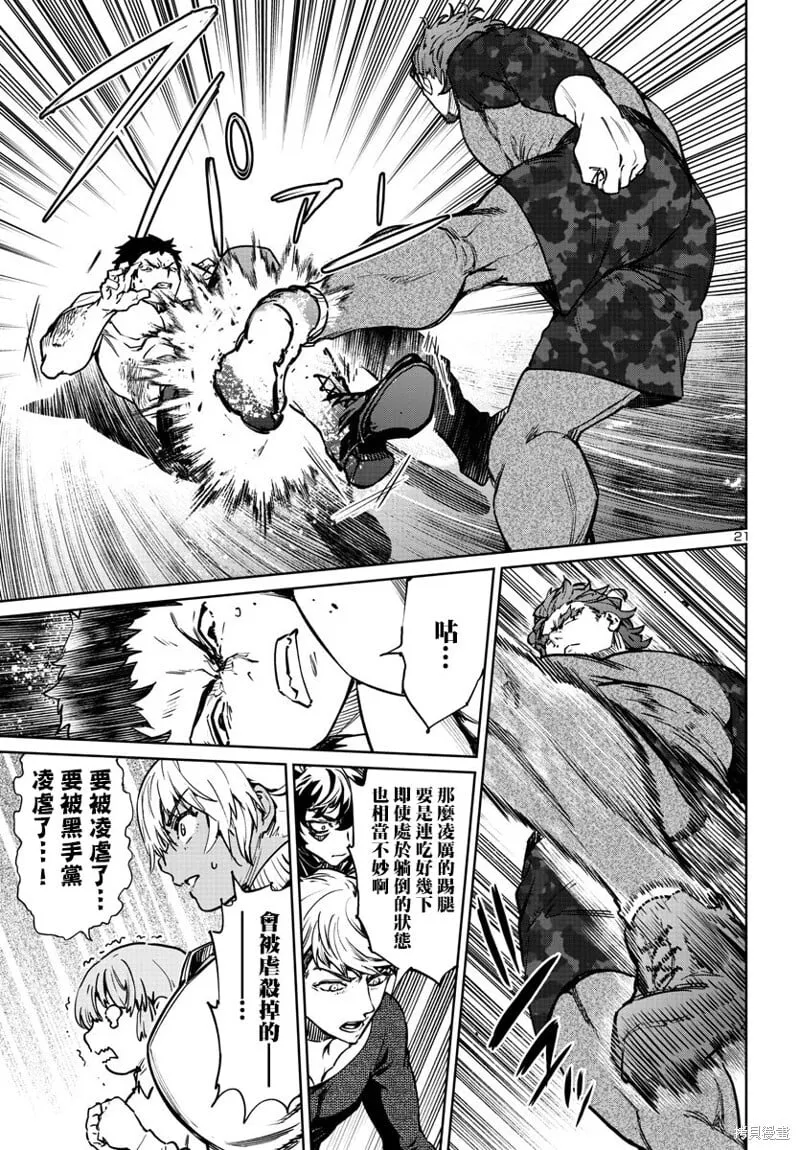 第34话 第22页