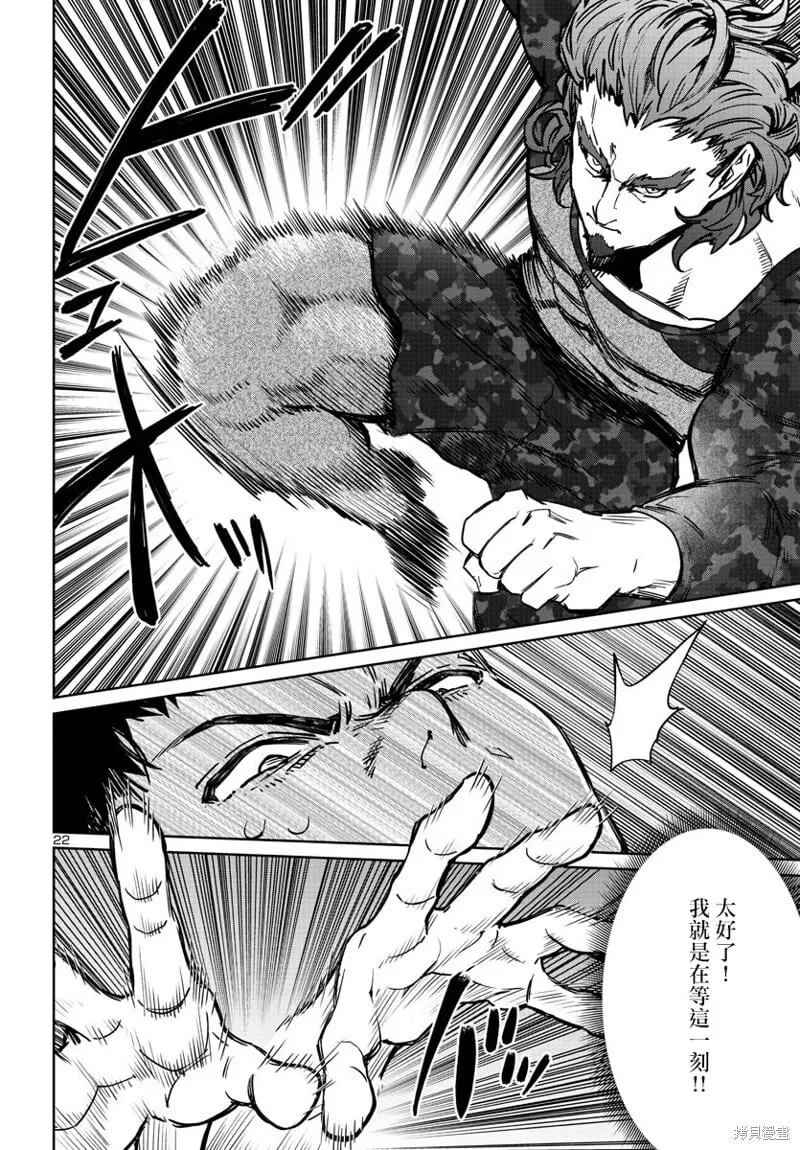 第34话 第23页