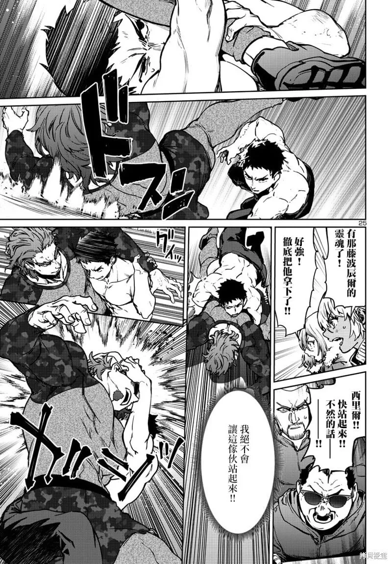 第34话 第26页