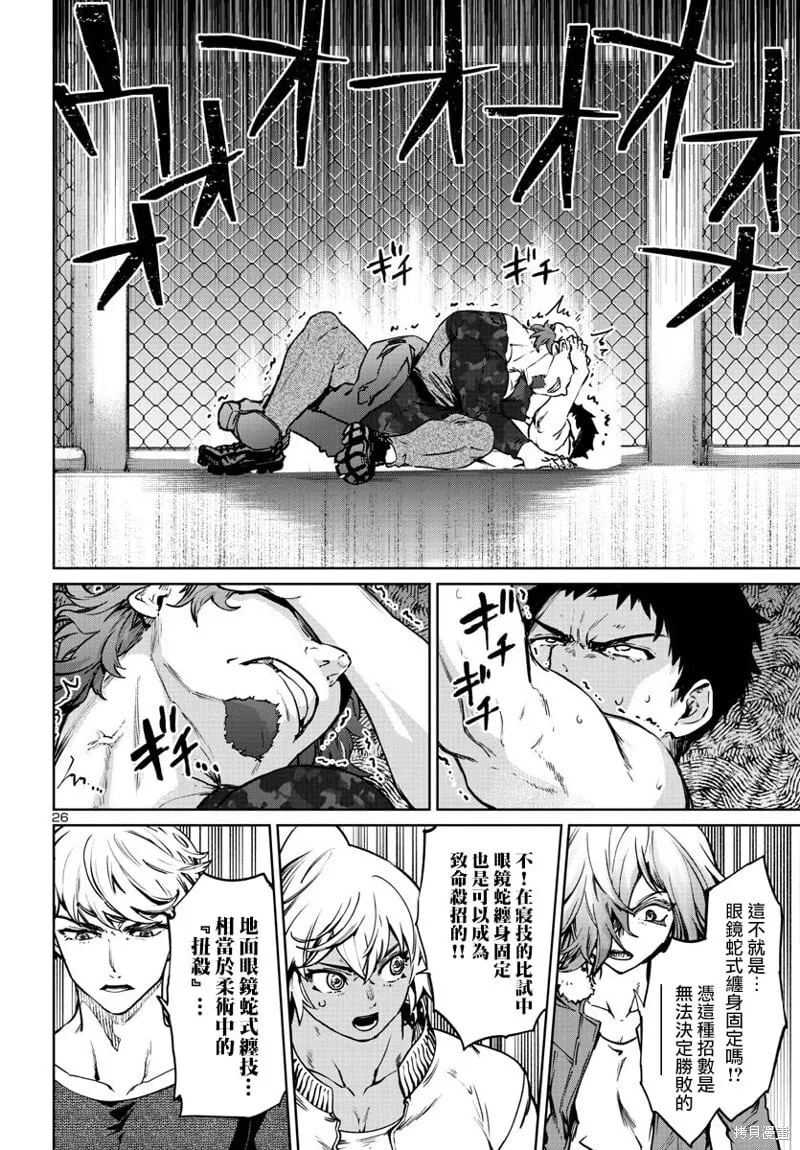 第34话 第27页