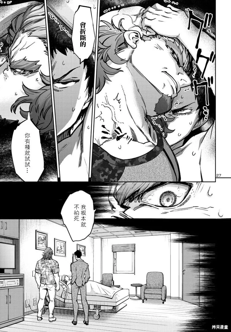 第34话 第28页