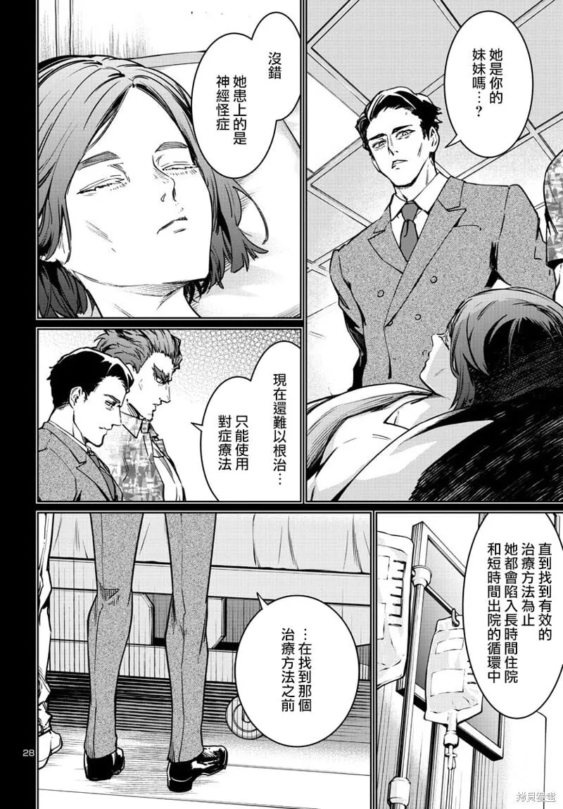 第34话 第29页