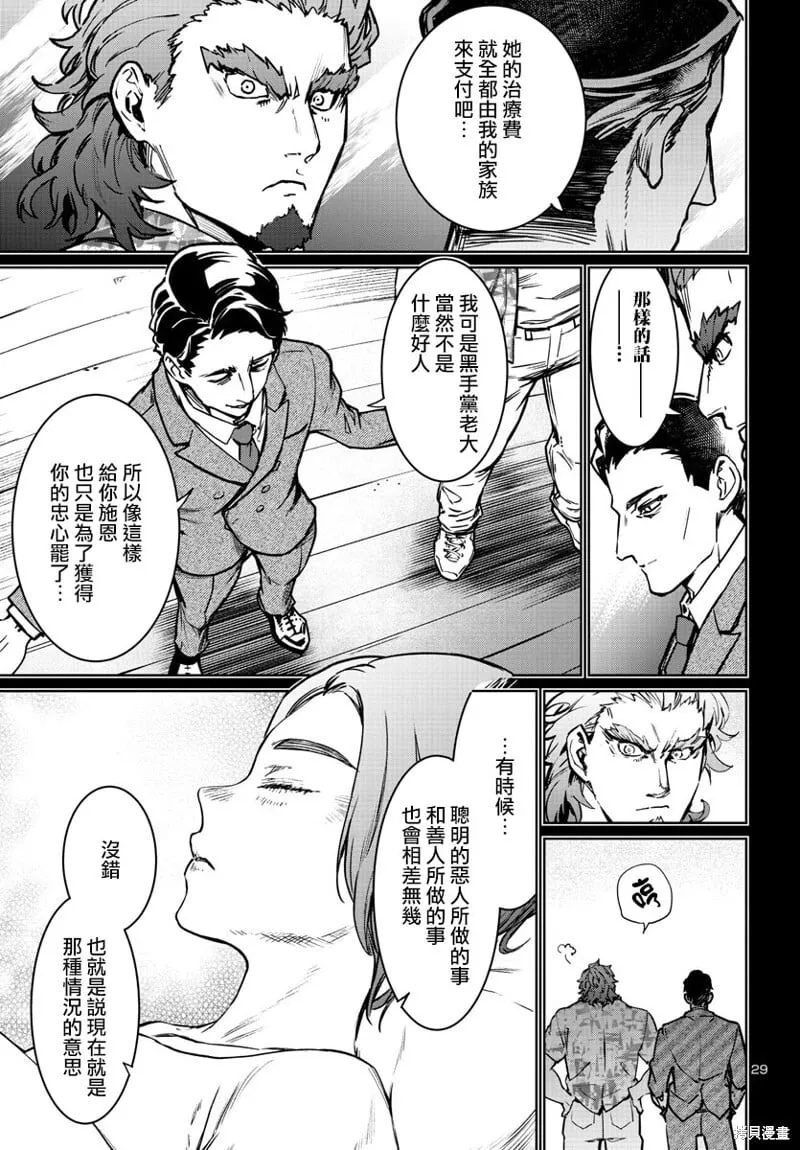第34话 第30页