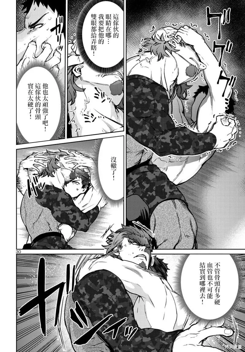 第34话 第31页