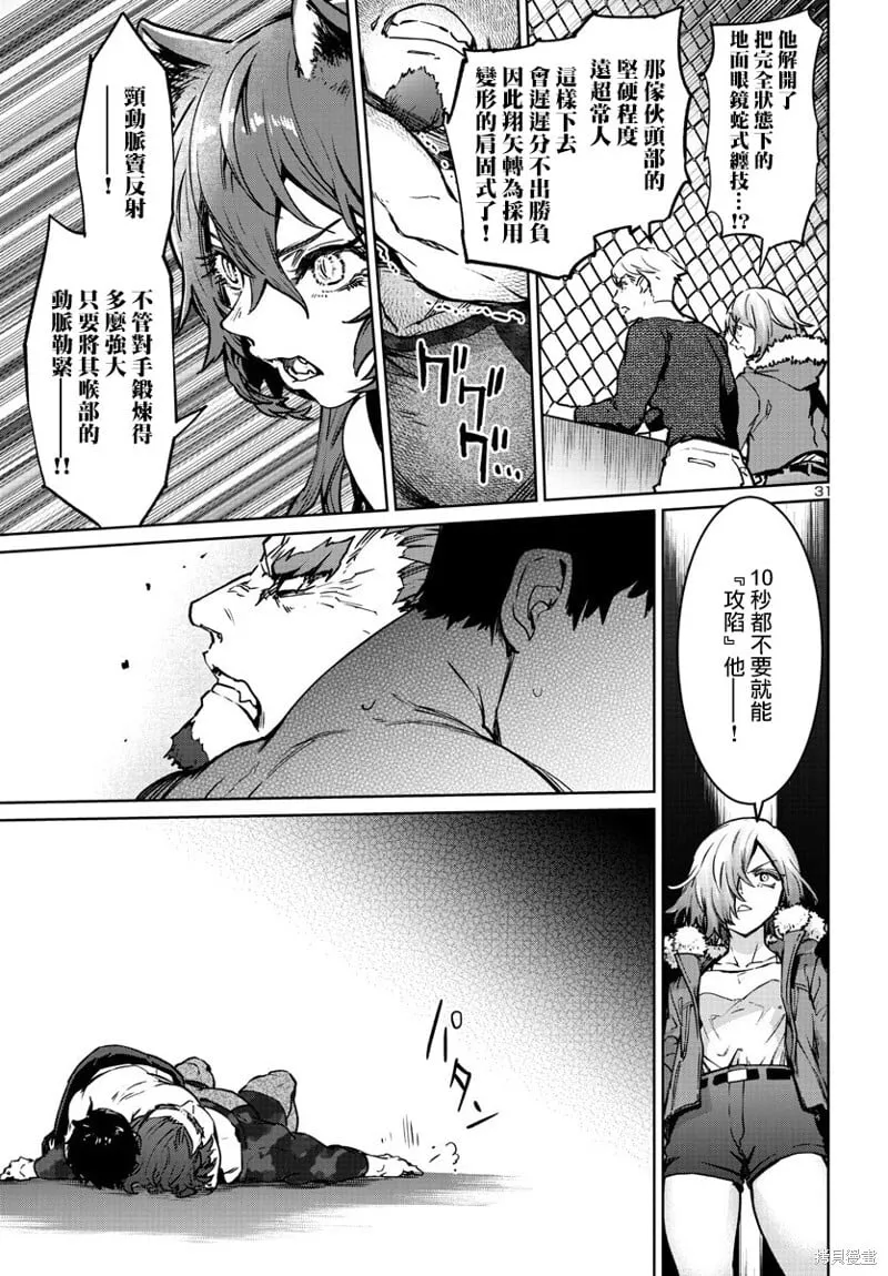 第34话 第32页