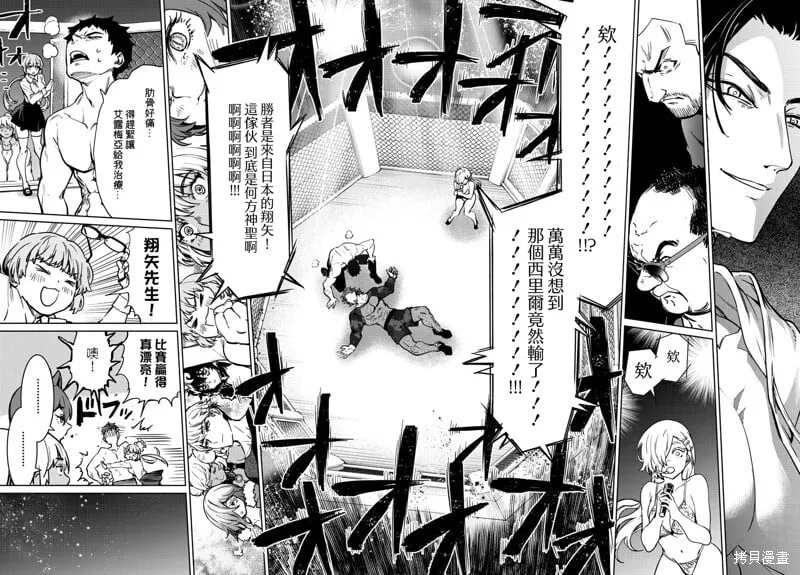 第34话 第33页