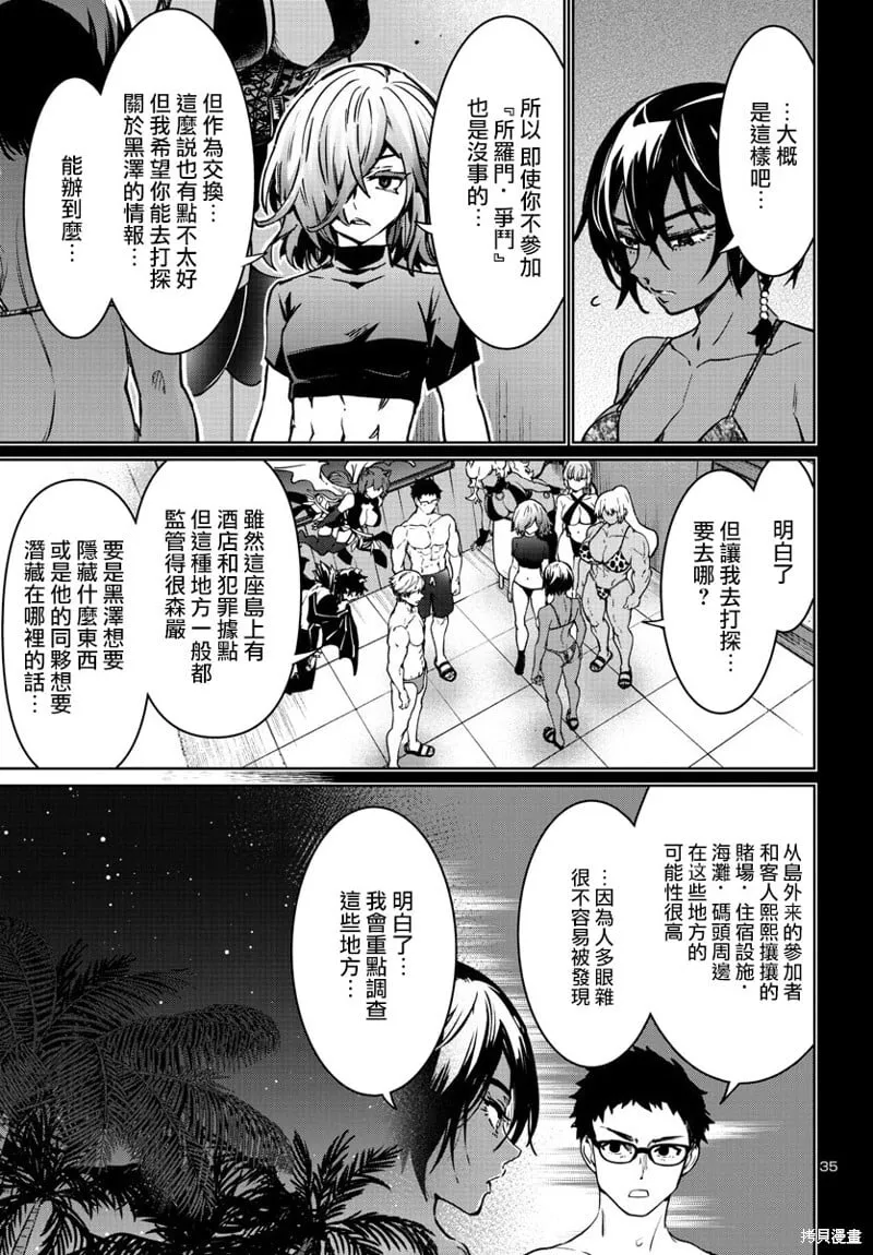 第34话 第35页