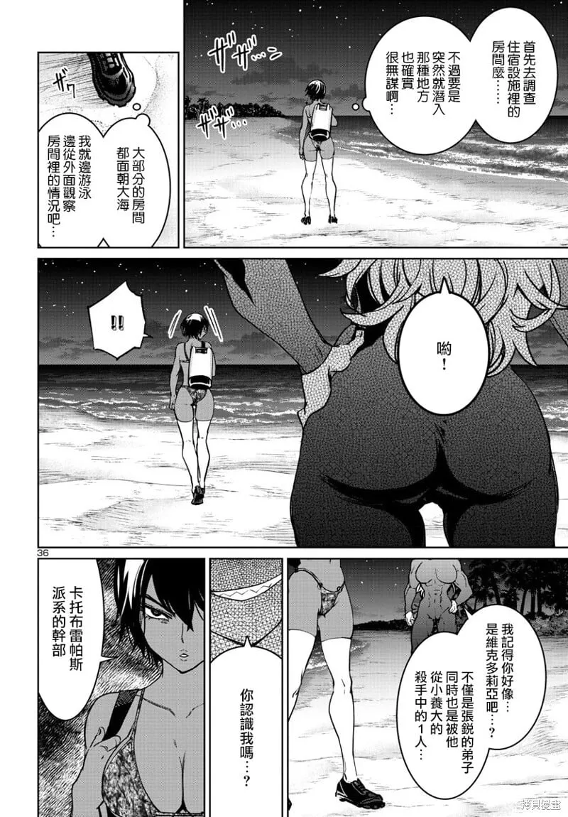 第34话 第36页