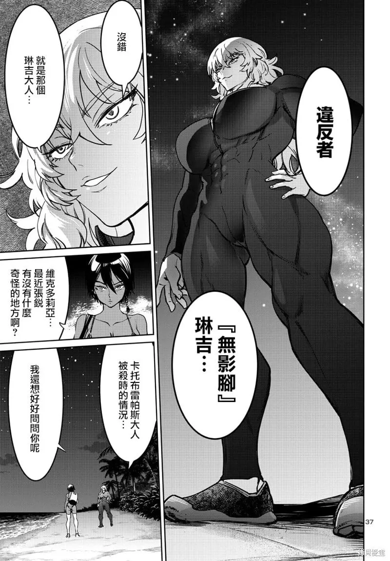 第34话 第37页