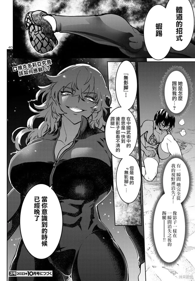 第34话 第40页