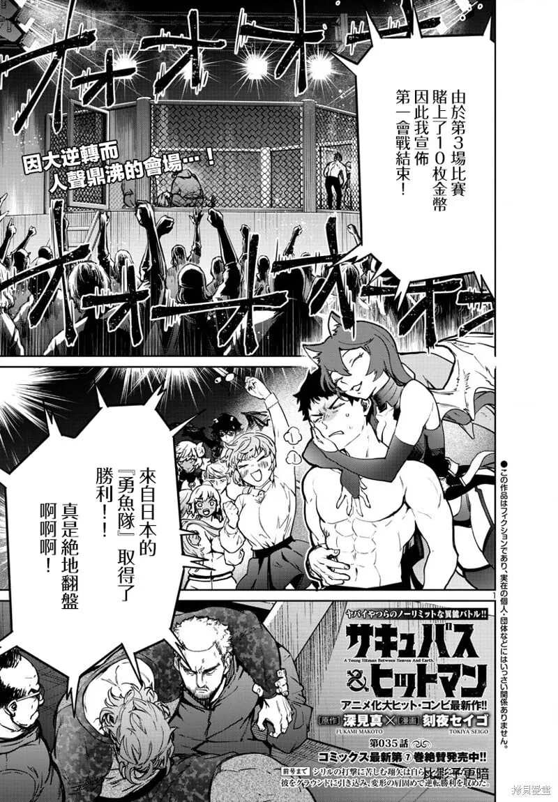 第35话 第1页