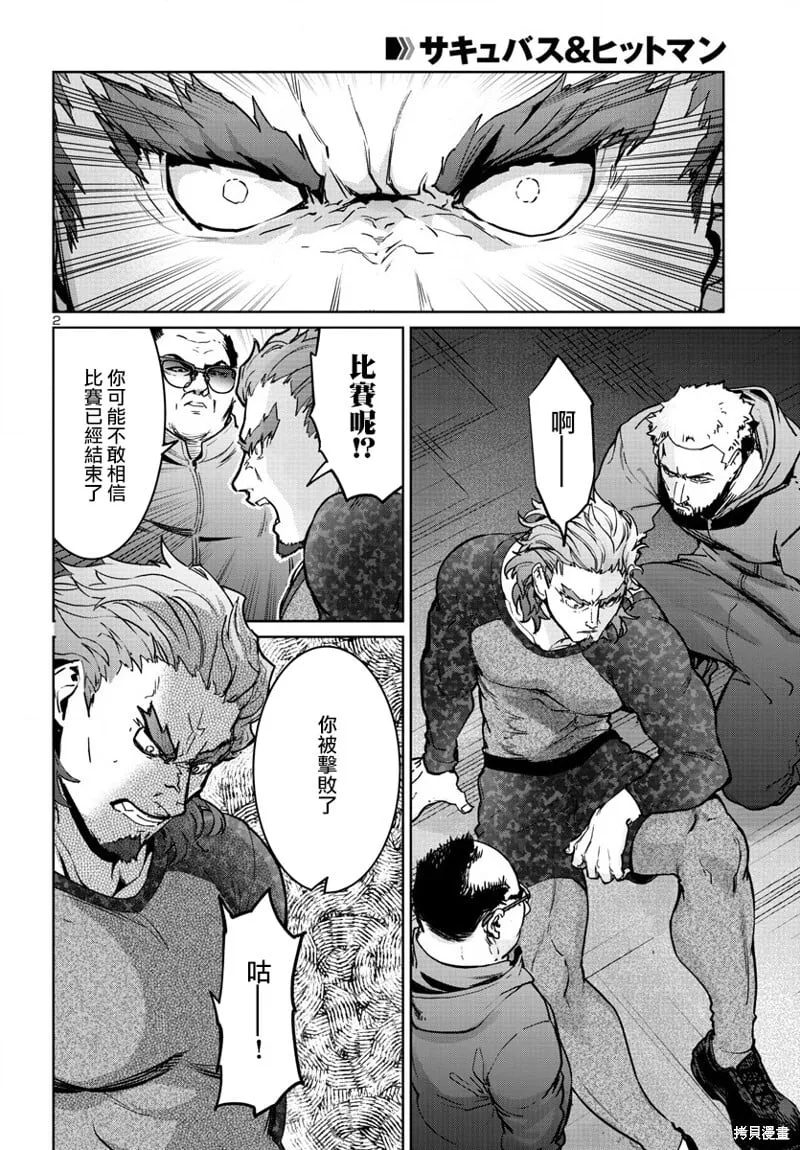 第35话 第2页