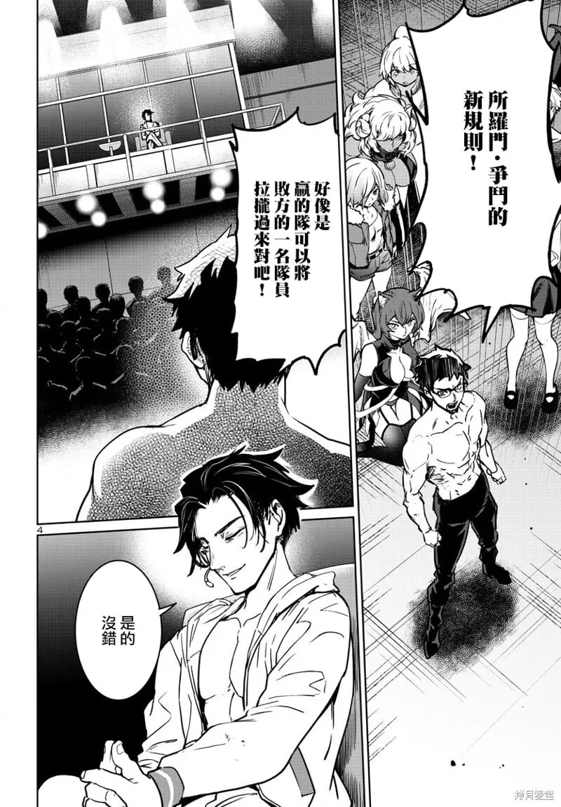 第35话 第4页
