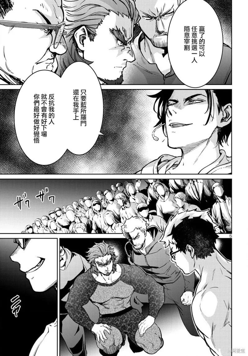 第35话 第5页
