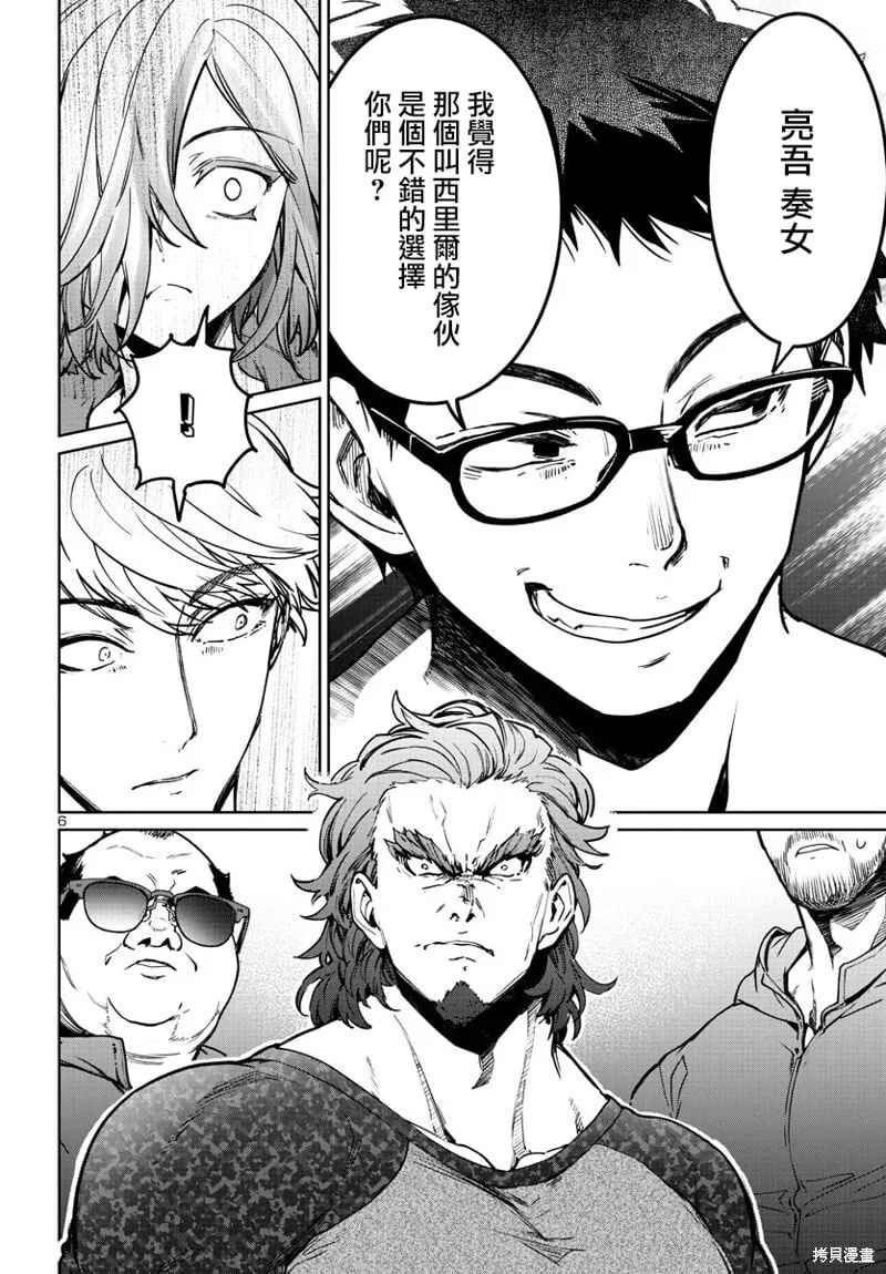 第35话 第6页