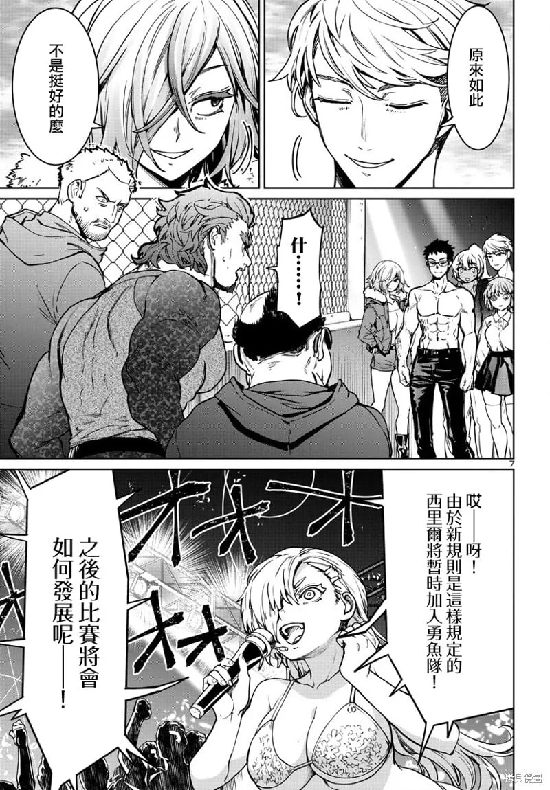 第35话 第7页