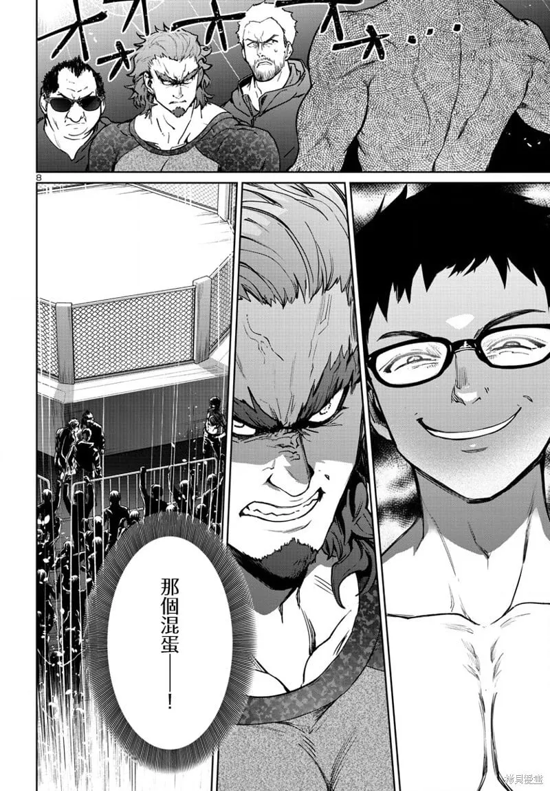 第35话 第8页