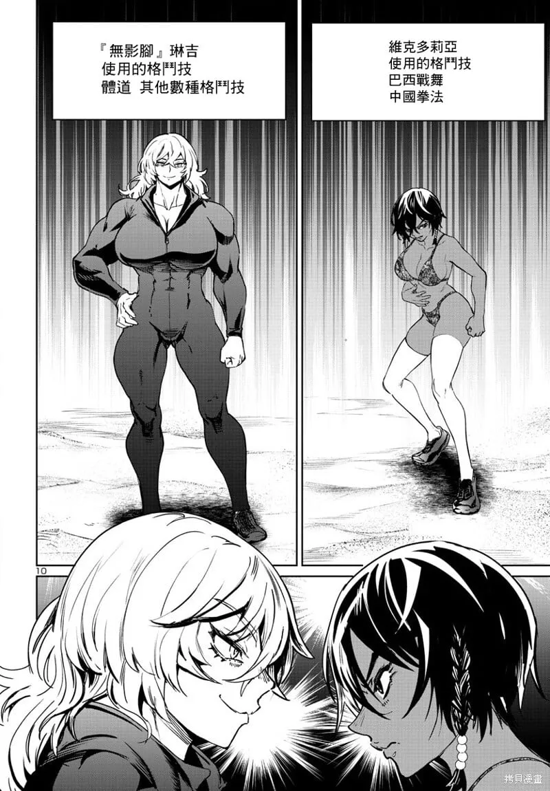 第35话 第10页