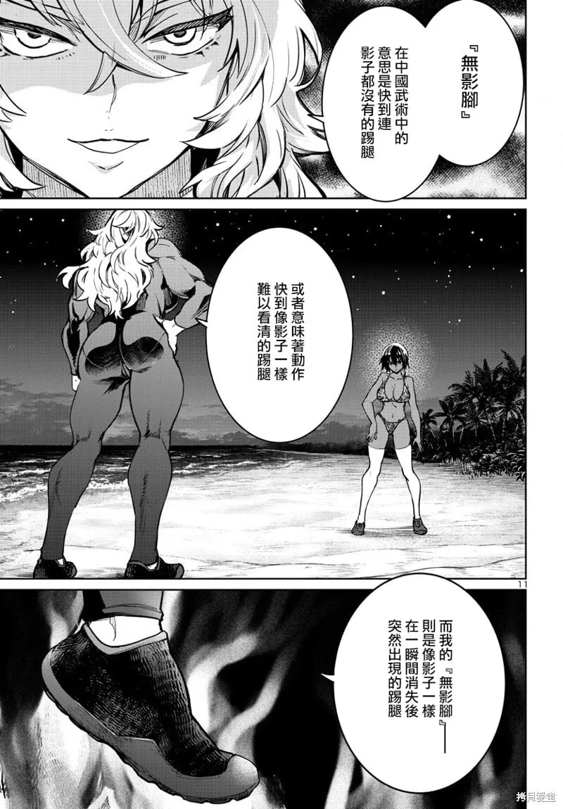 第35话 第11页