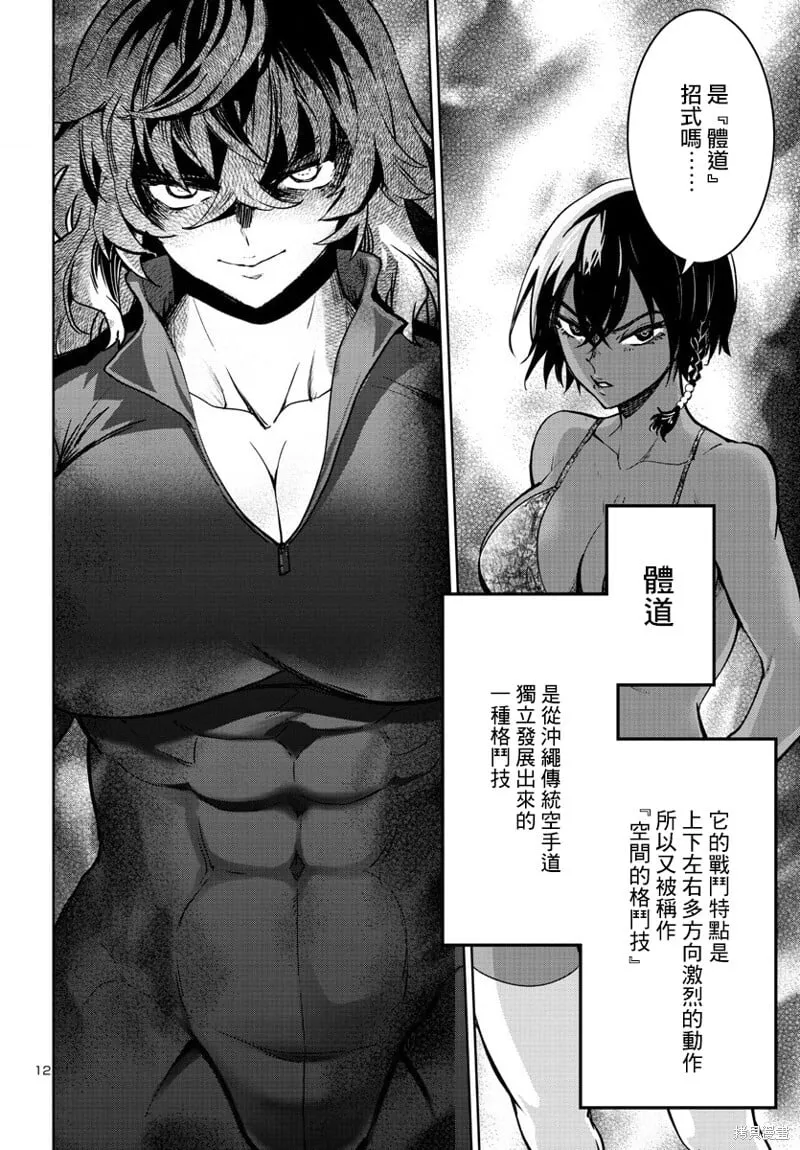 第35话 第12页