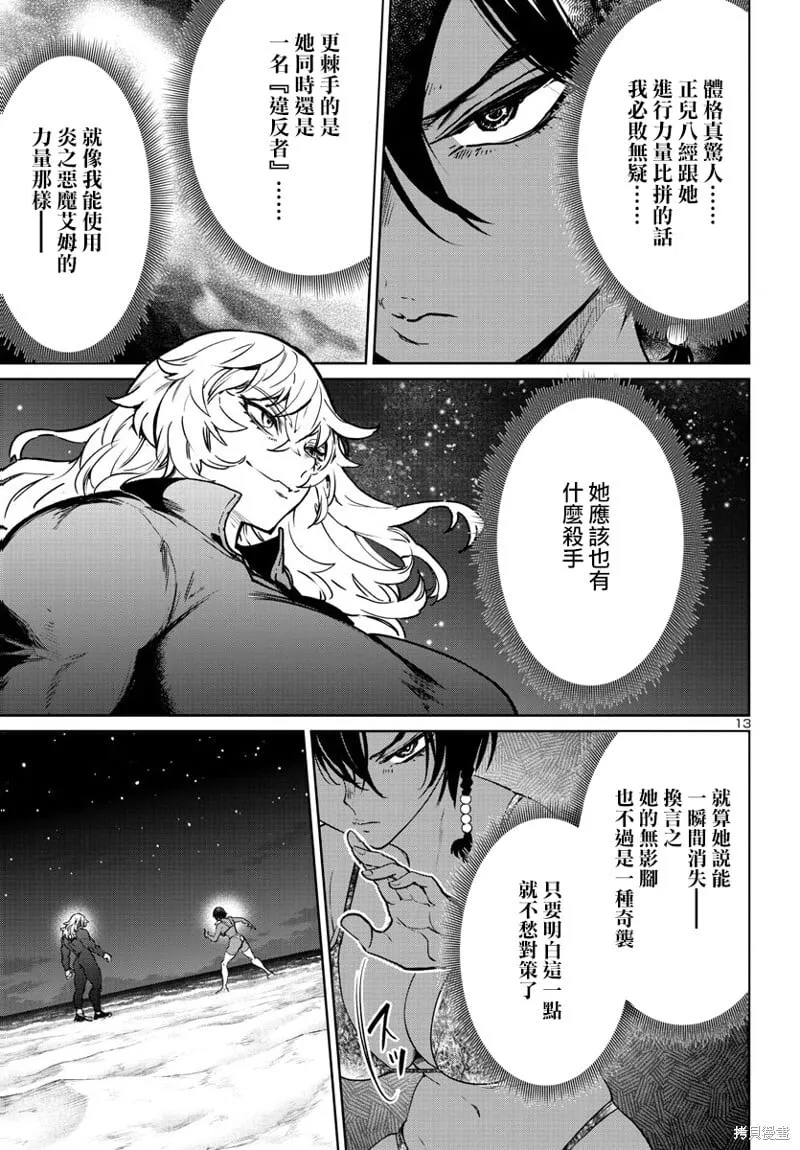 第35话 第13页