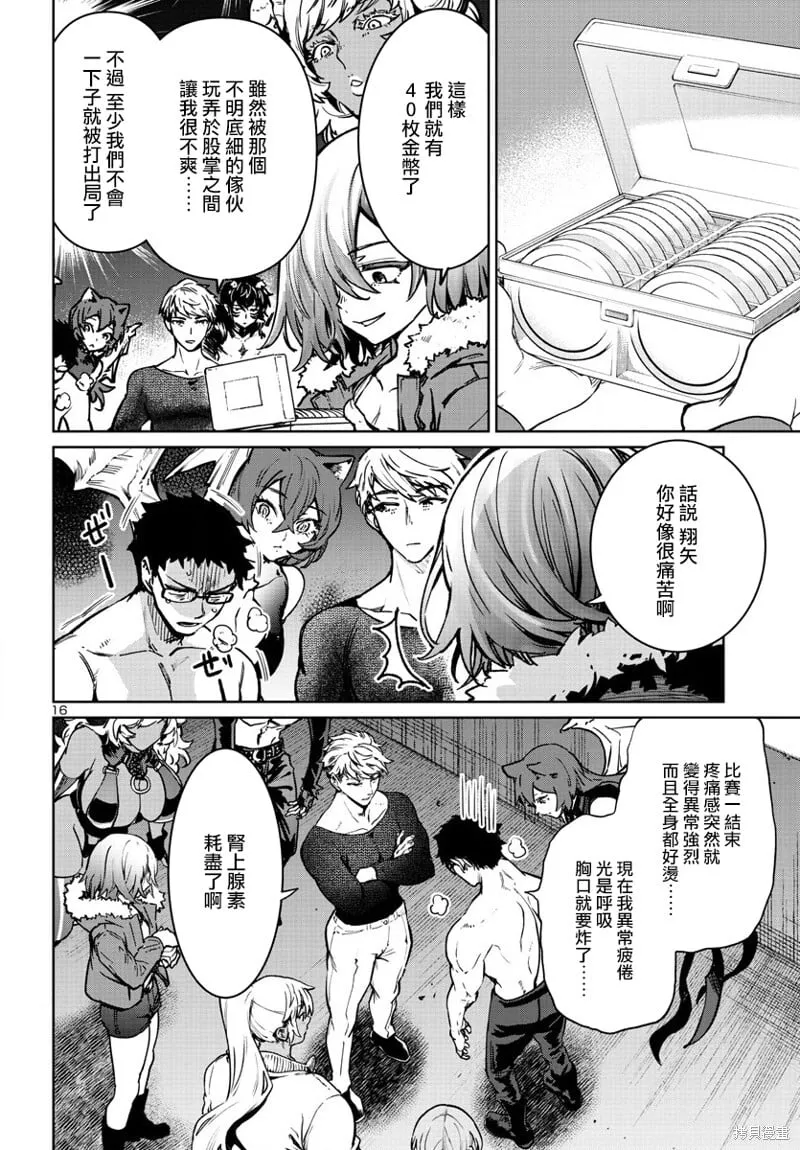 第35话 第16页