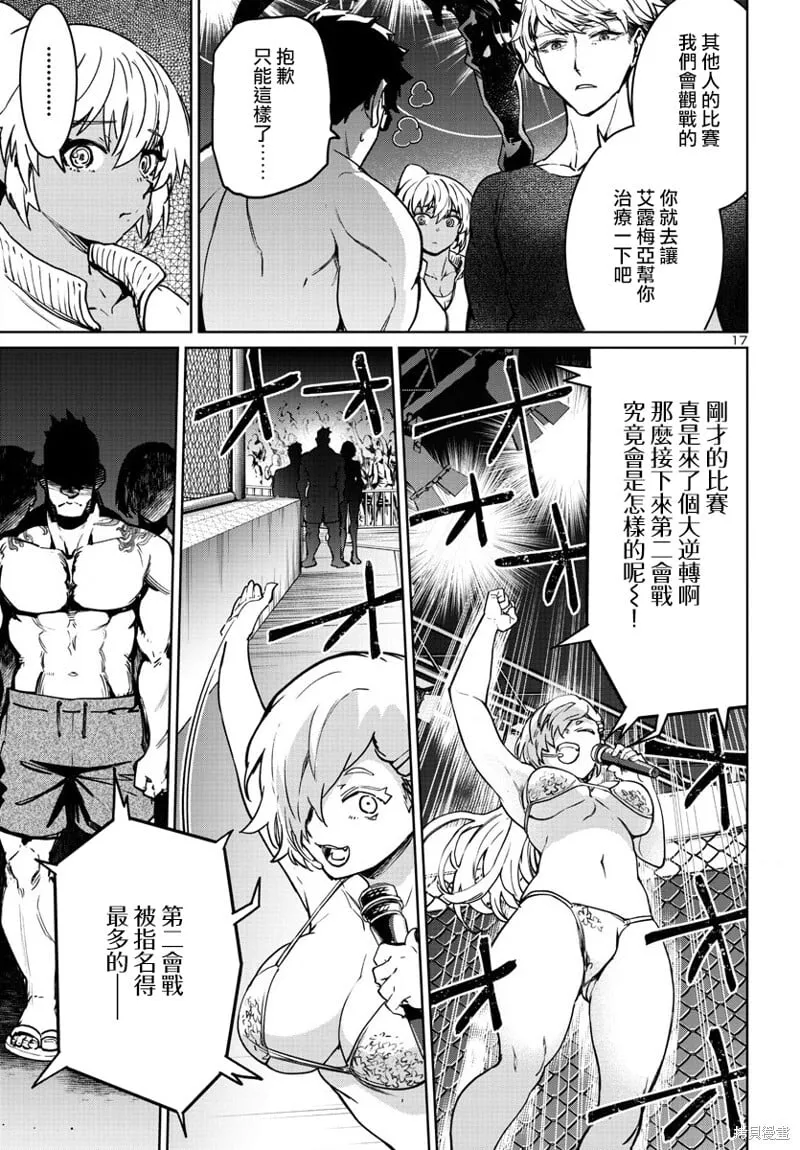 第35话 第17页