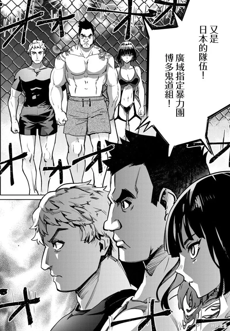 第35话 第18页