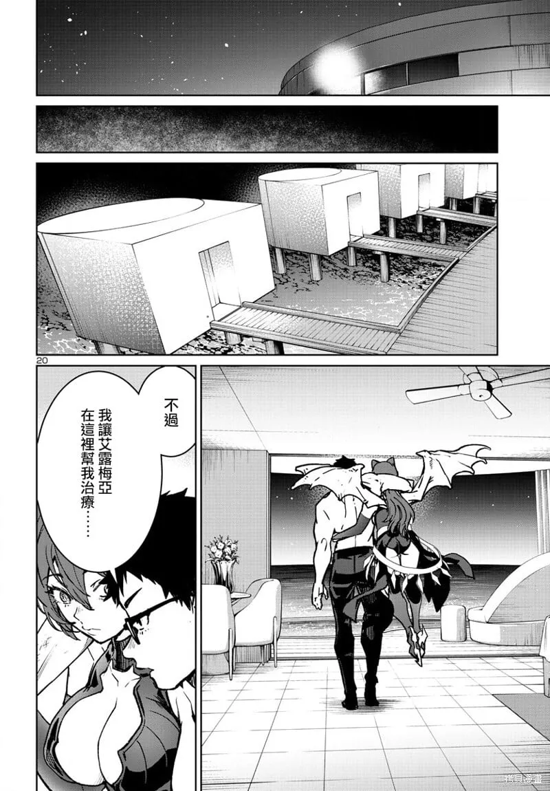 第35话 第20页