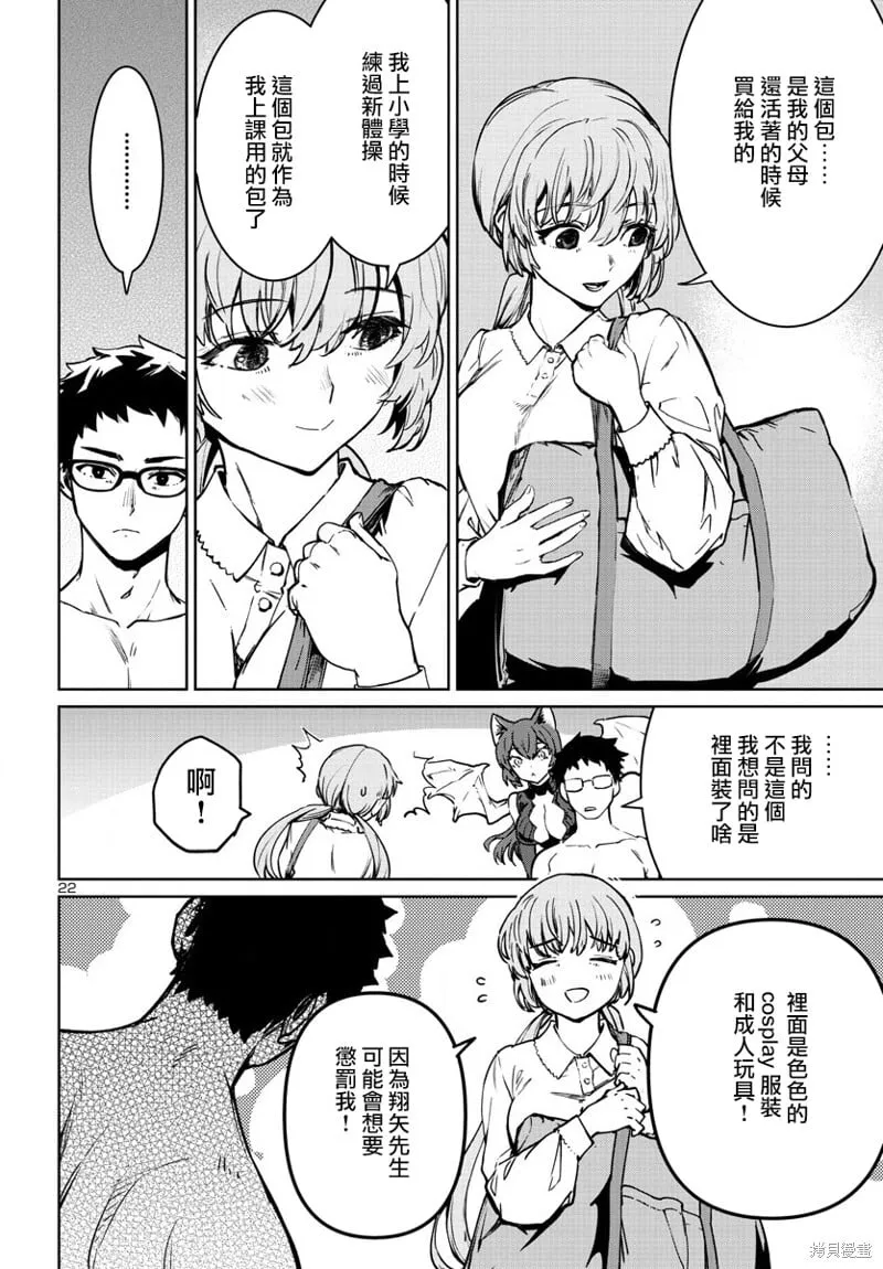 第35话 第22页