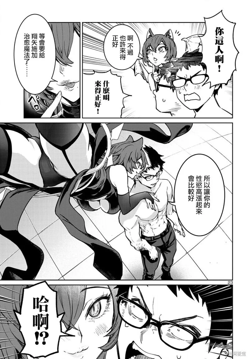 第35话 第23页