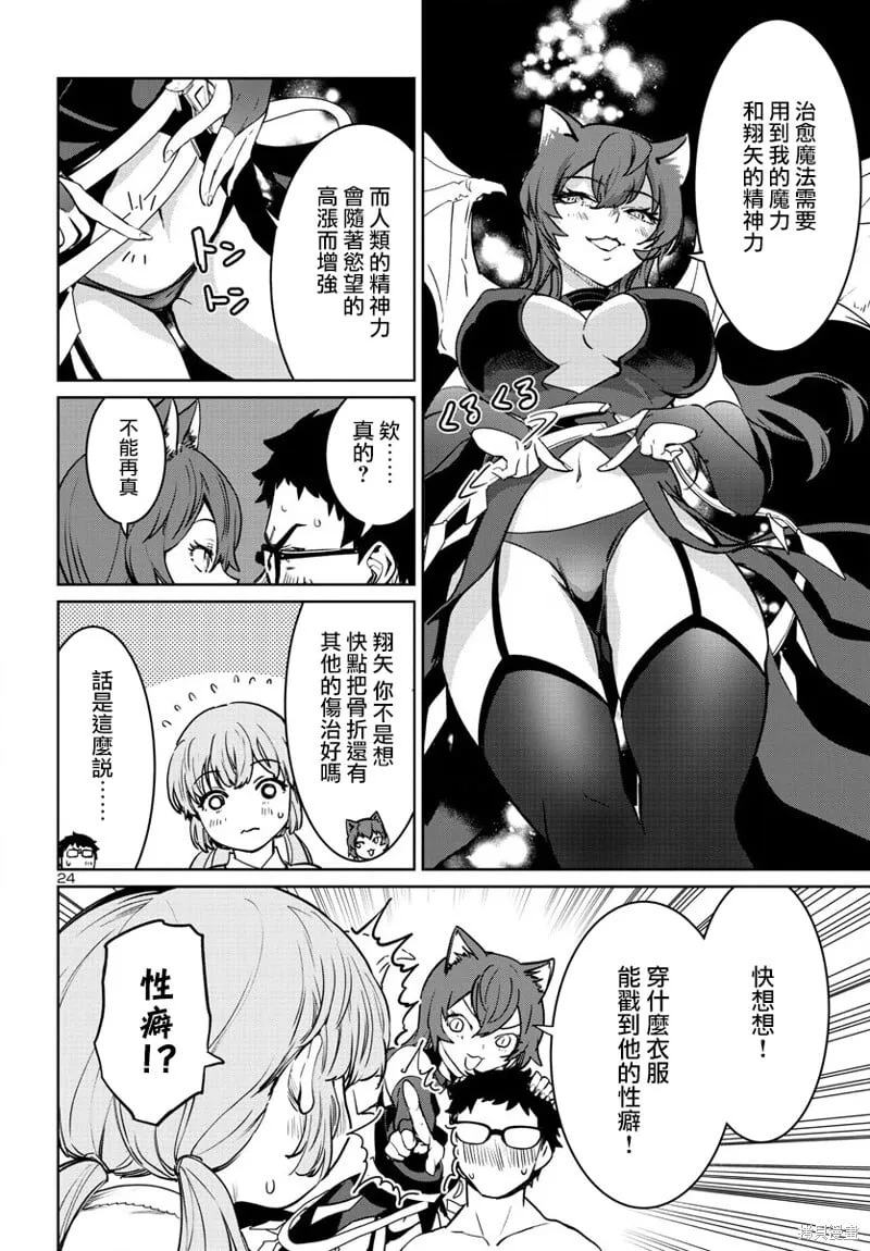 第35话 第24页