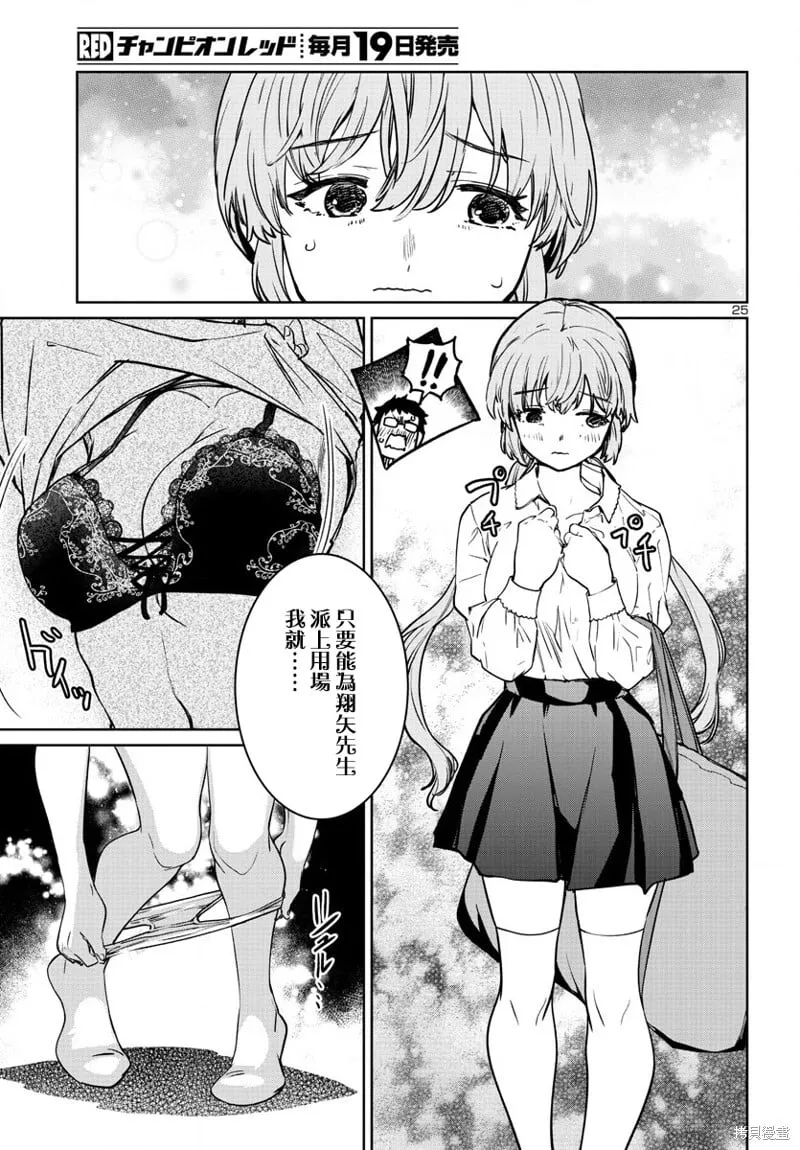 第35话 第25页