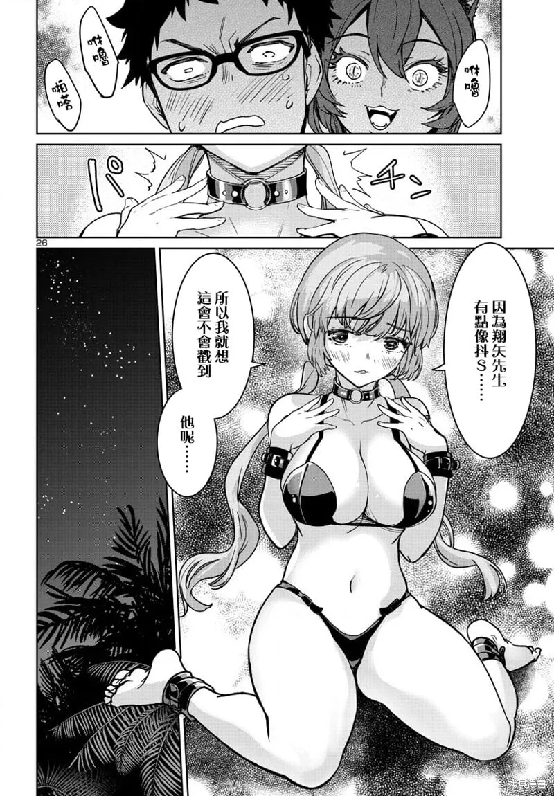 第35话 第26页