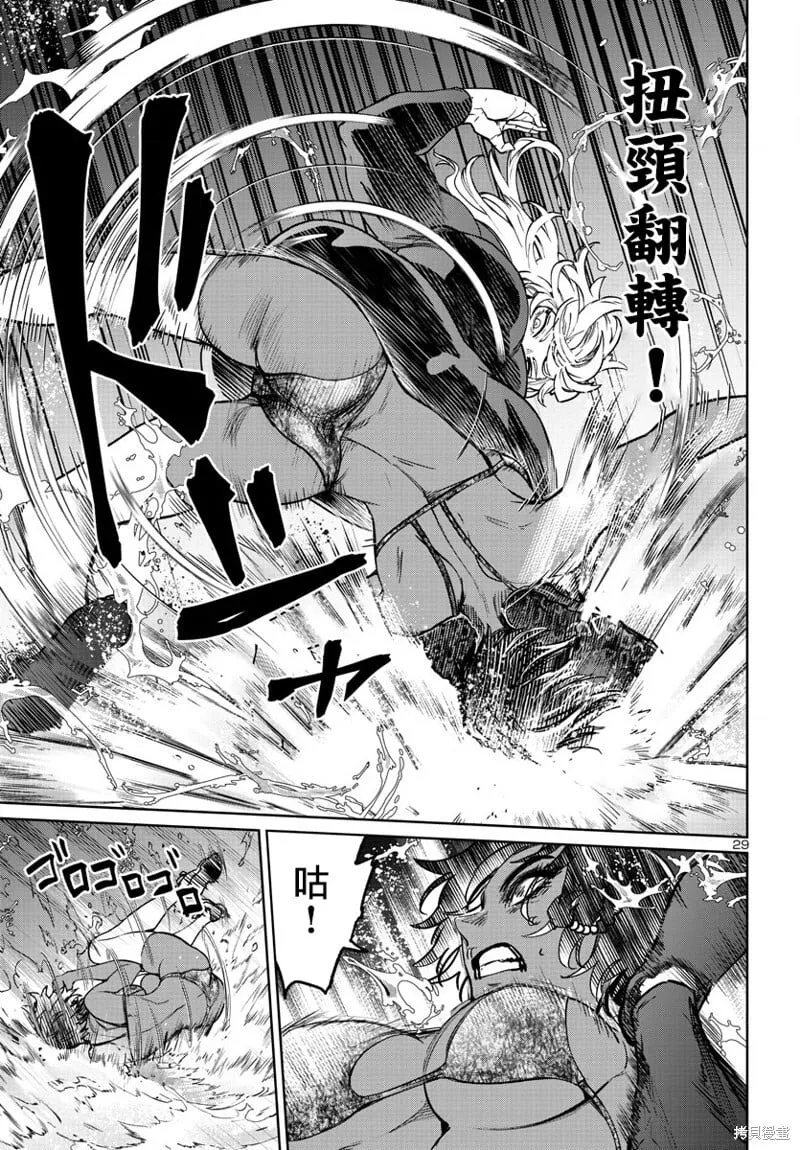 第35话 第29页