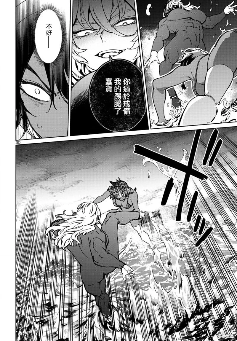 第35话 第30页