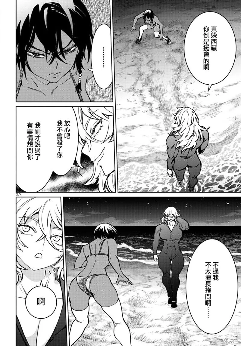 第35话 第32页