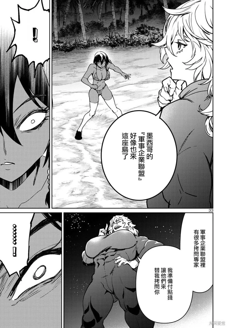 第35话 第33页