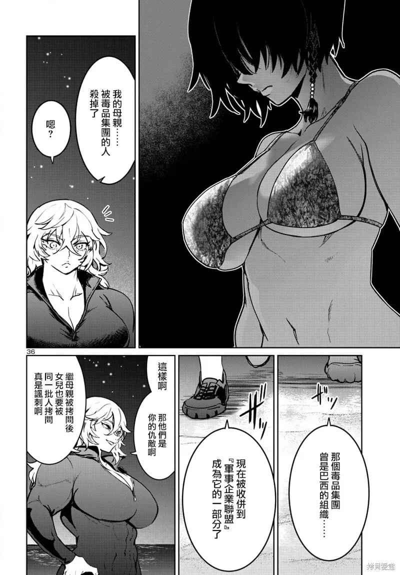 第35话 第36页