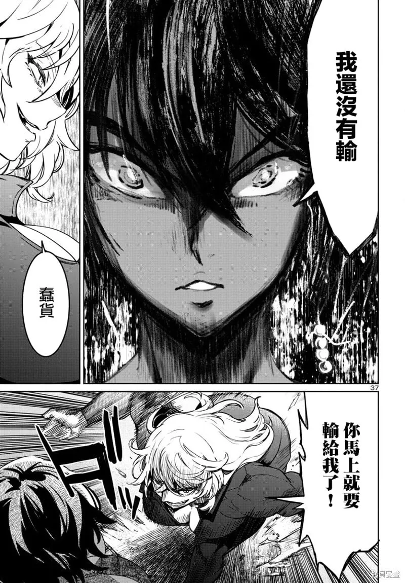 第35话 第37页