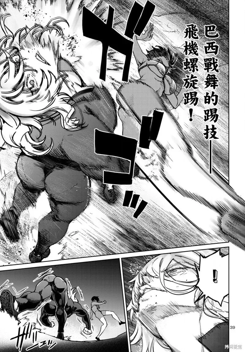 第35话 第39页