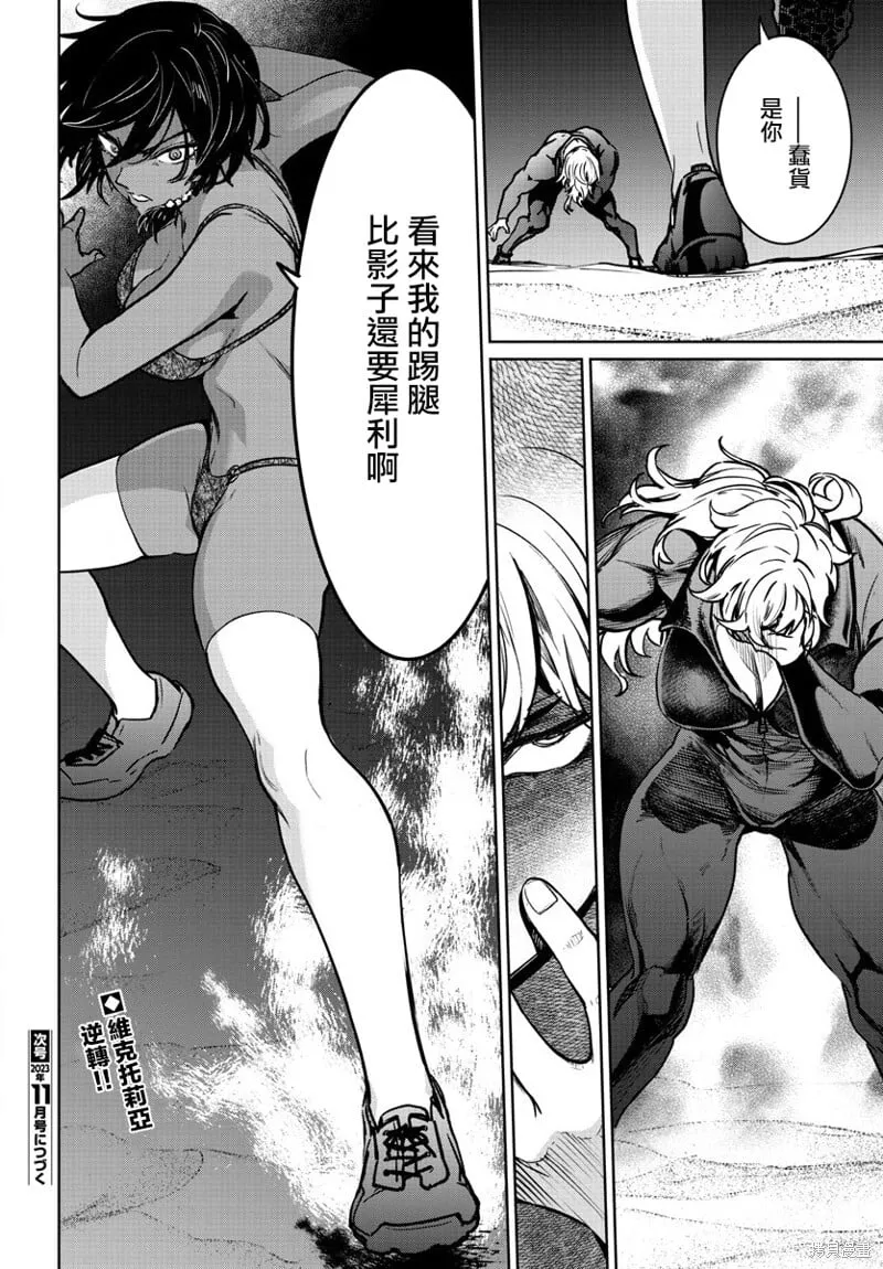 第35话 第40页