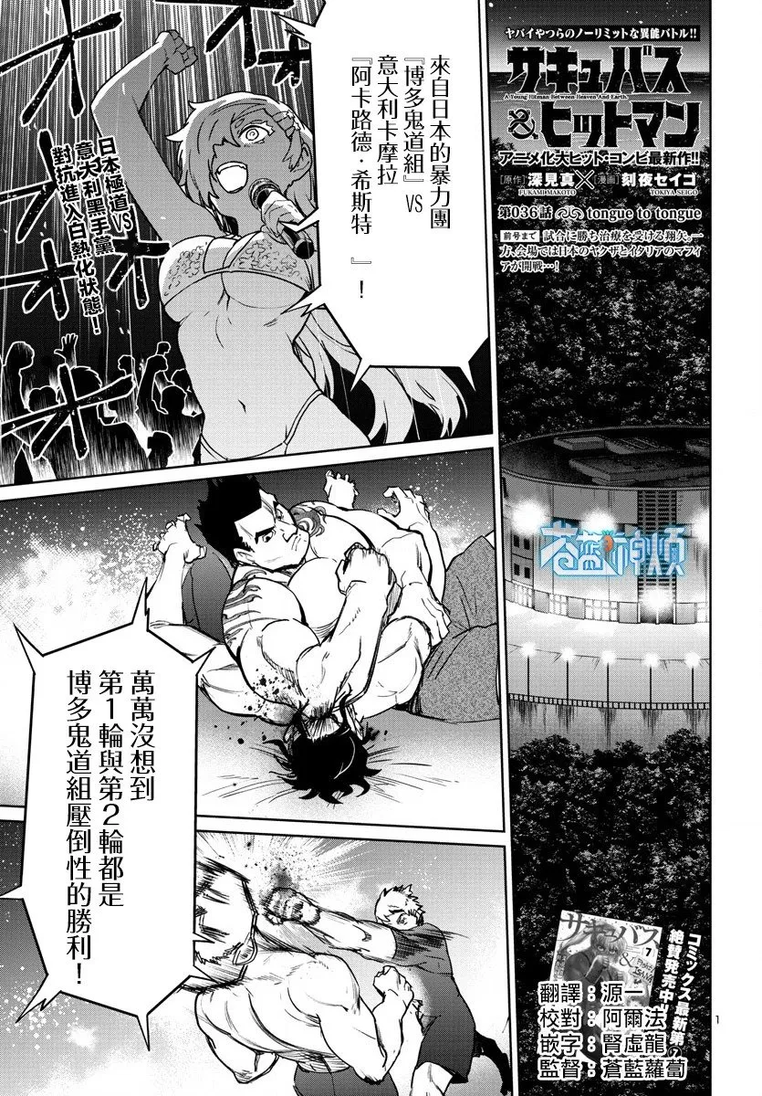 第36话 第1页