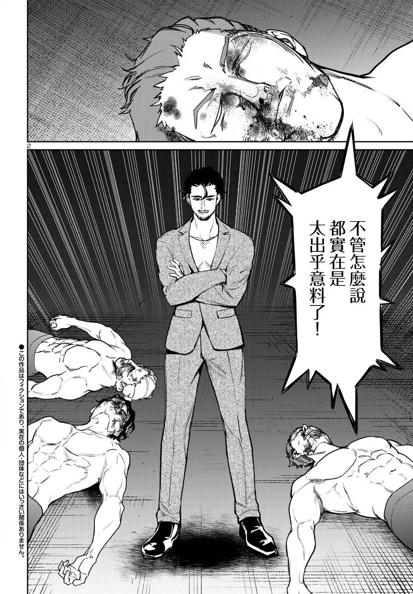 第36话 第2页