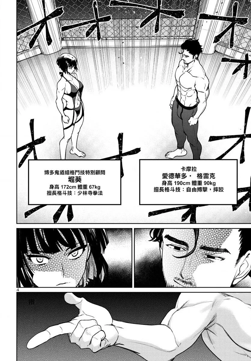 第36话 第4页